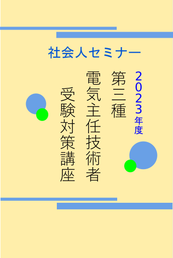 瓶井学園 日本理工情報専門学校・資格取得・専門学校・大阪・自動車