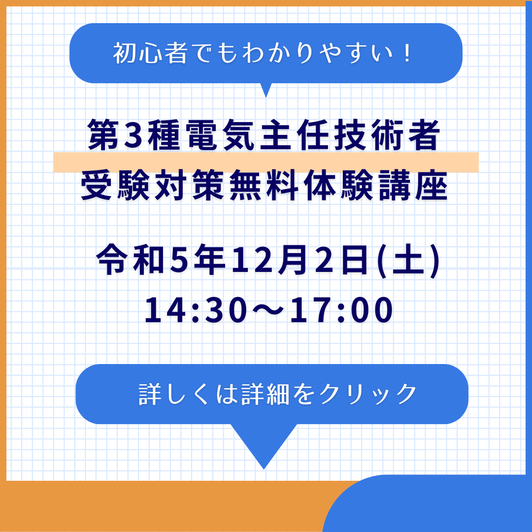 瓶井学園 日本理工情報専門学校・資格取得・専門学校・大阪・自動車